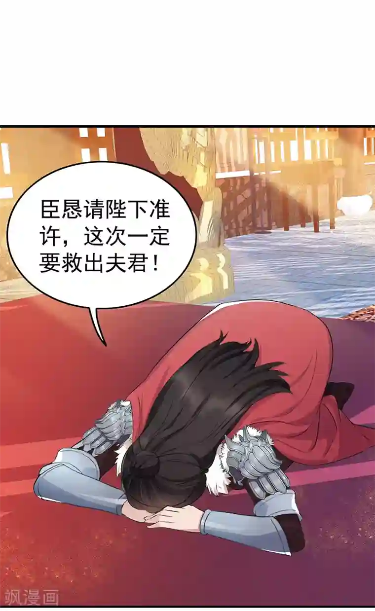 狂女重生：纨绔七皇妃第177话 粪车