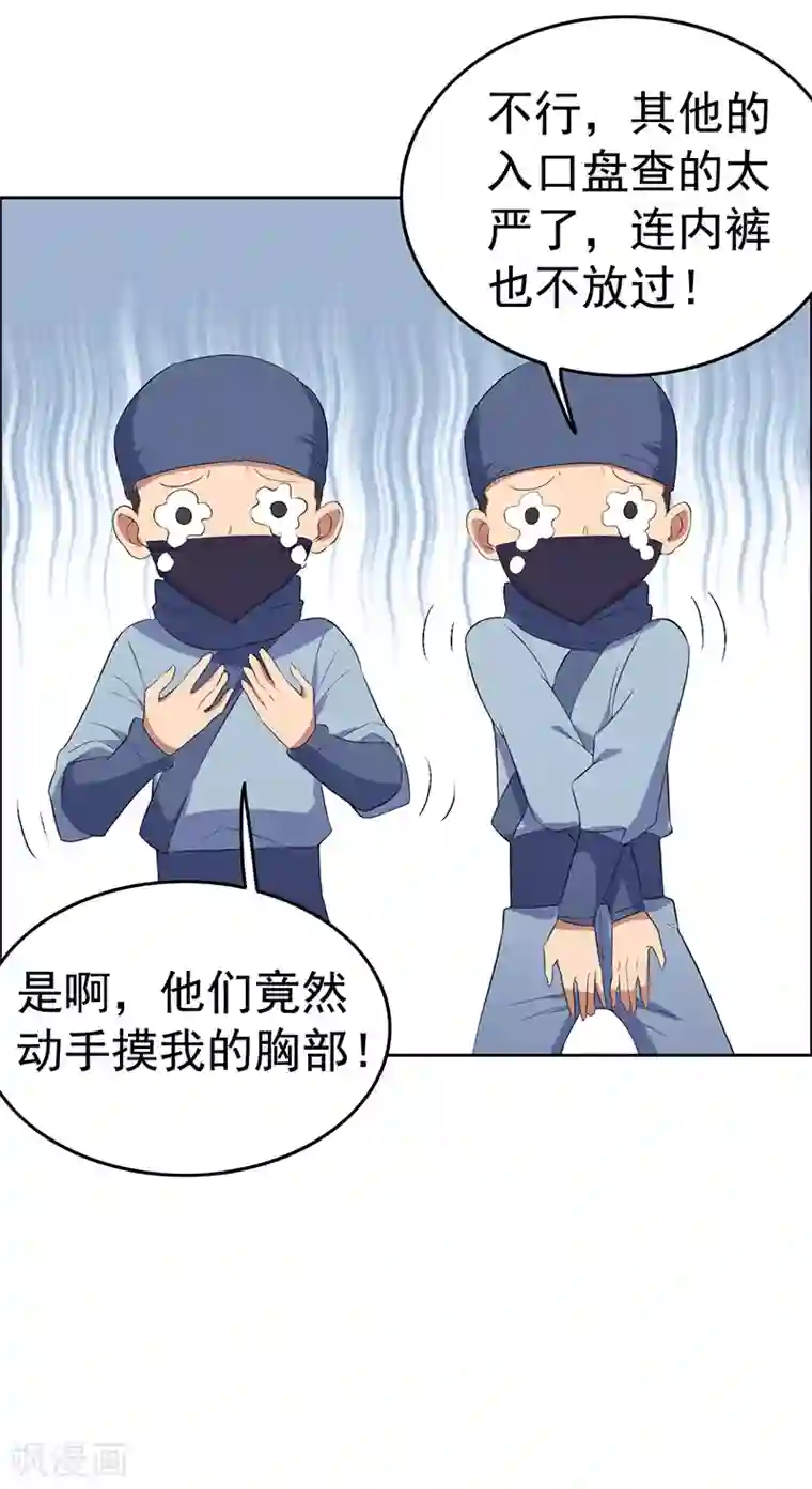 狂女重生：纨绔七皇妃第177话 粪车