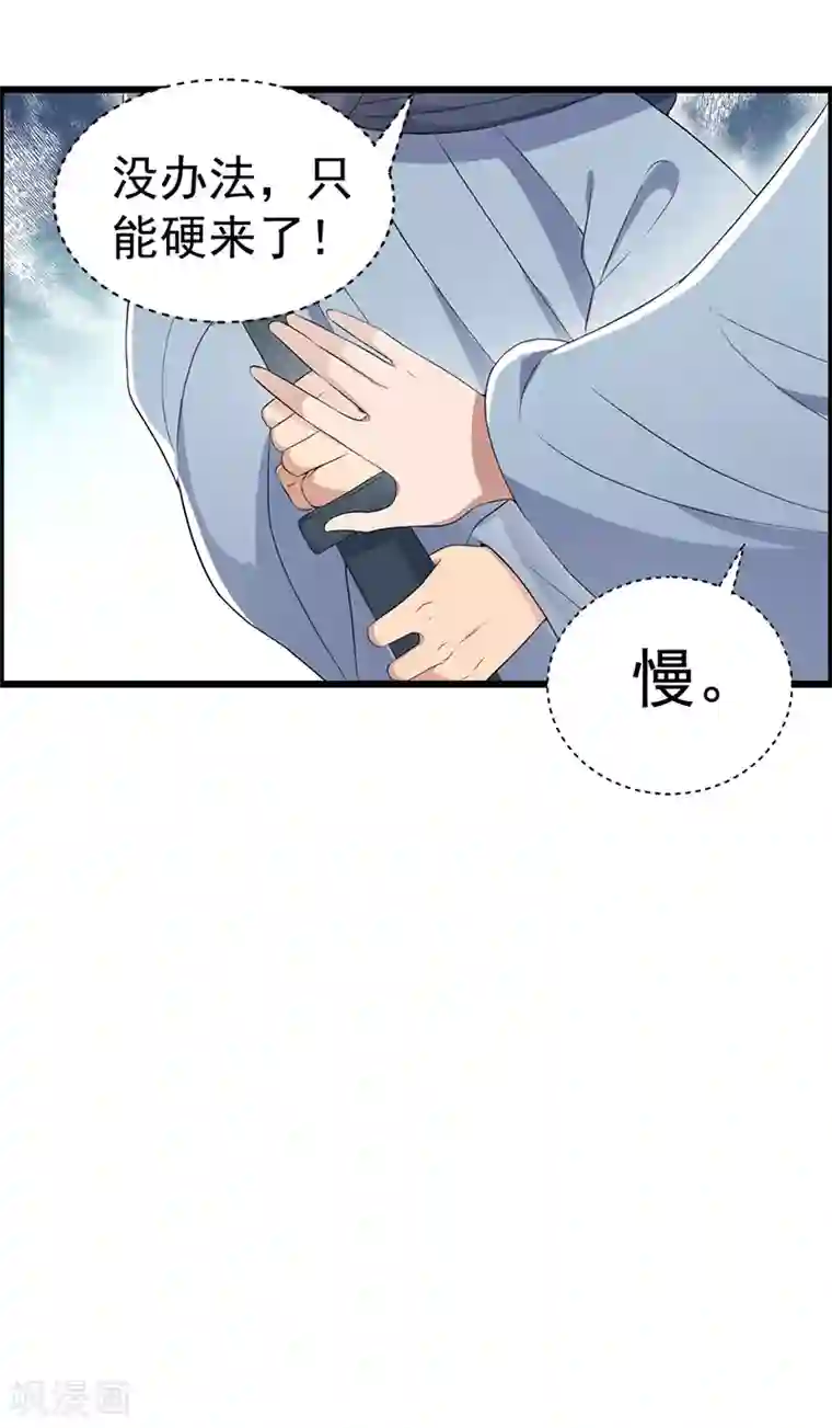 狂女重生：纨绔七皇妃第177话 粪车