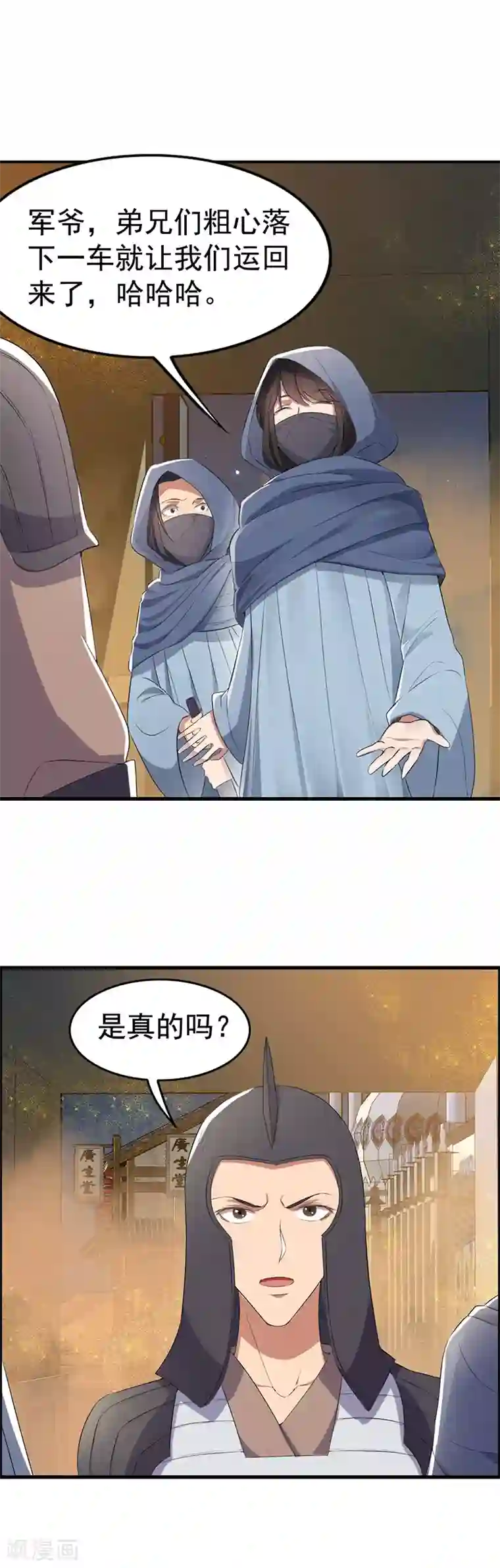 狂女重生：纨绔七皇妃第177话 粪车