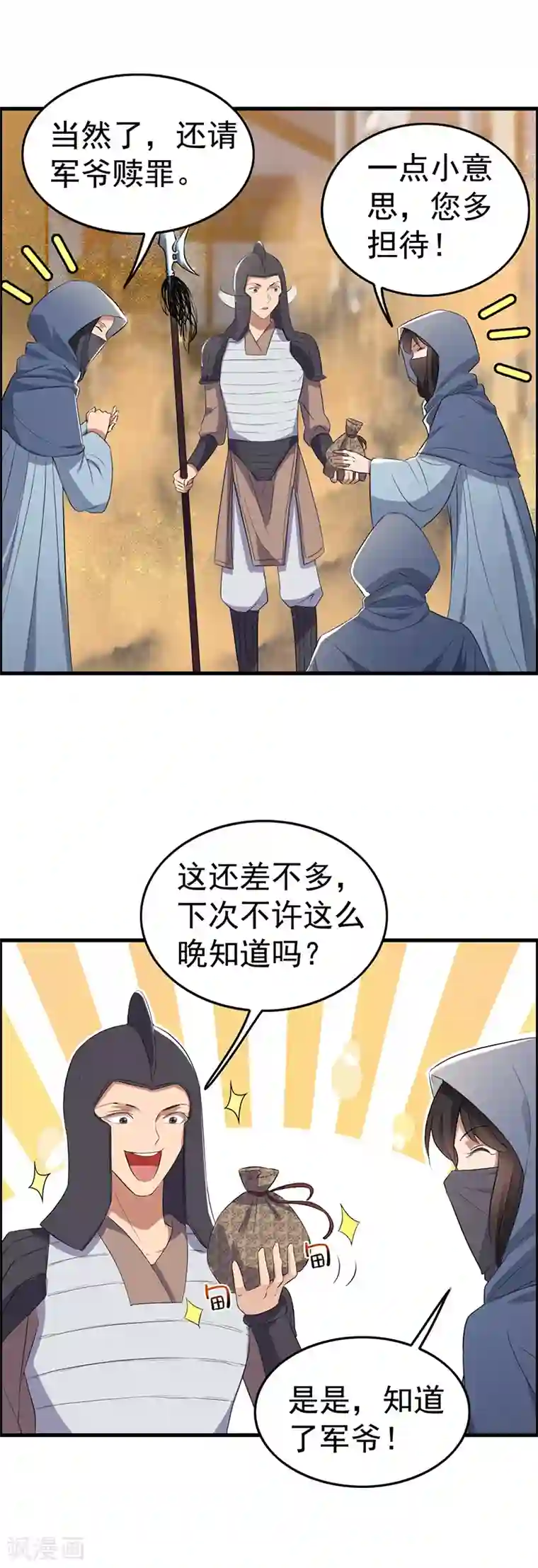 狂女重生：纨绔七皇妃第177话 粪车