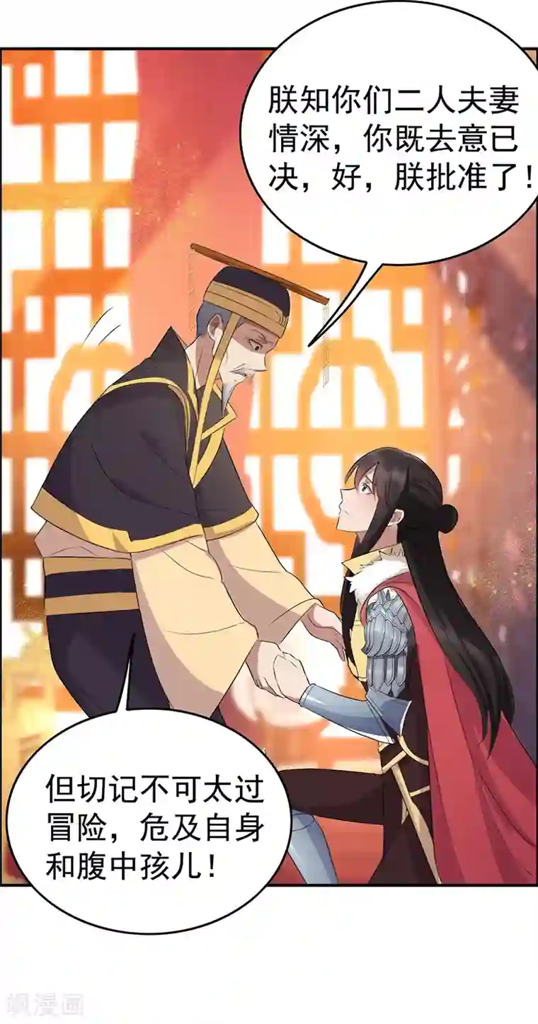 狂女重生：纨绔七皇妃第177话 粪车