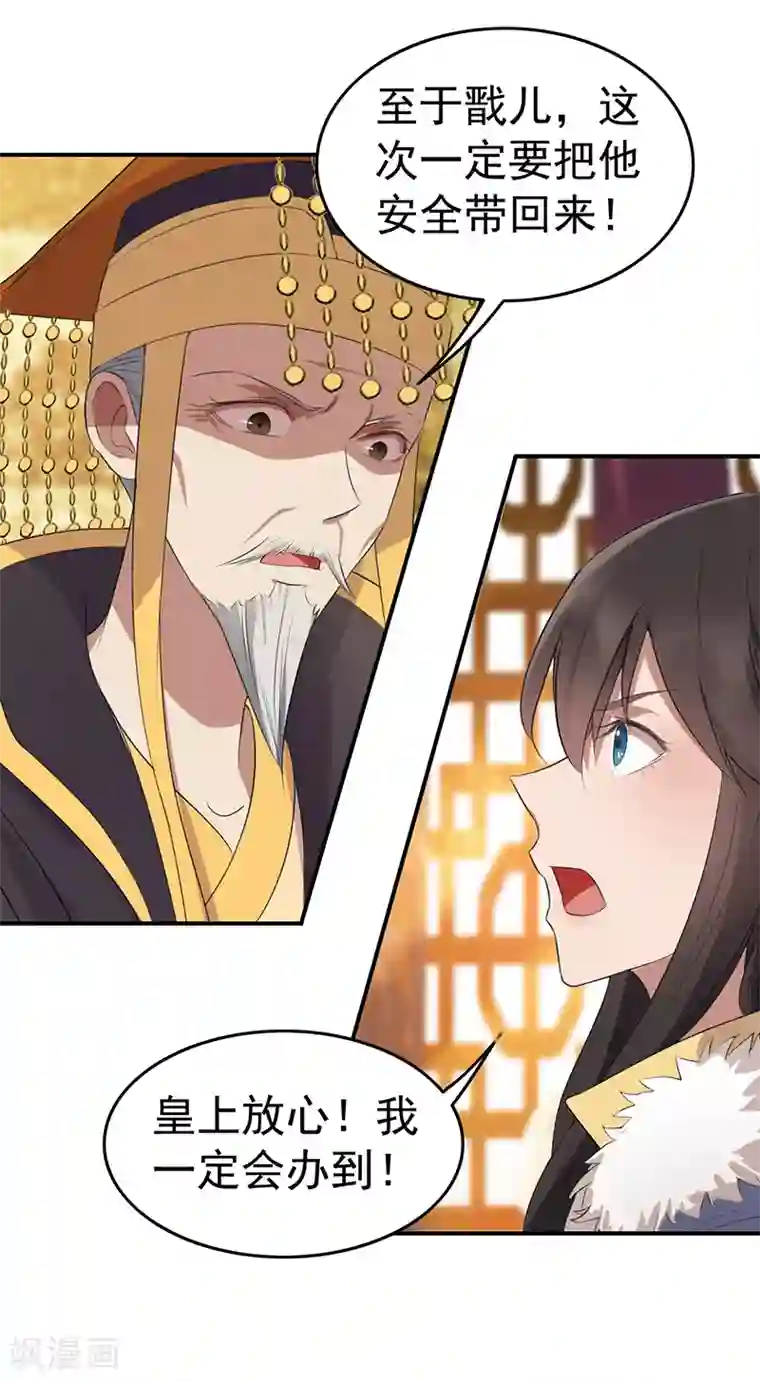 狂女重生：纨绔七皇妃第177话 粪车