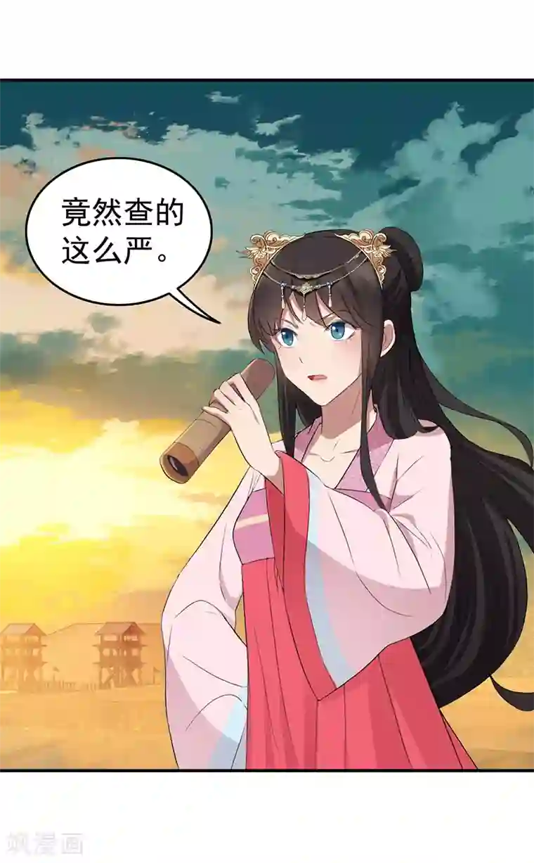 狂女重生：纨绔七皇妃第177话 粪车