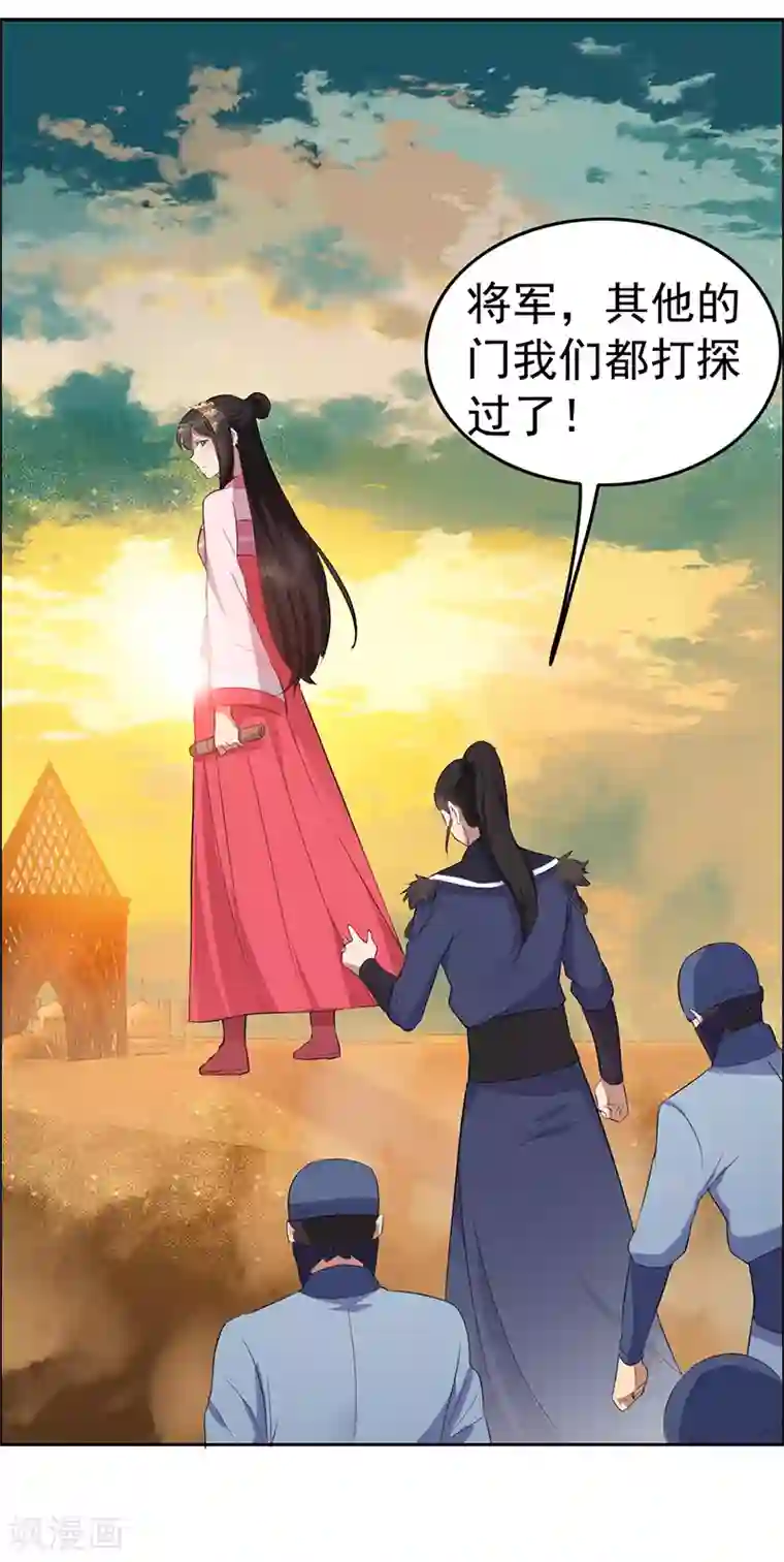 狂女重生：纨绔七皇妃第177话 粪车