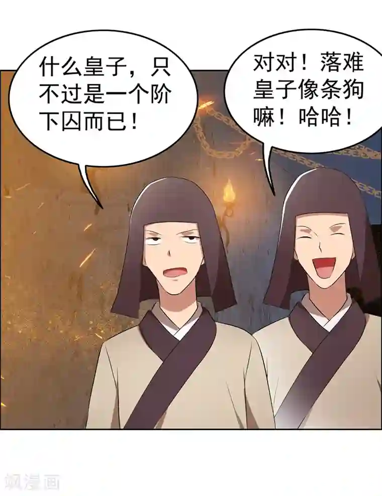 狂女重生：纨绔七皇妃第178话 夜探天牢