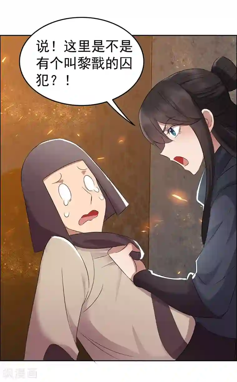 狂女重生：纨绔七皇妃第178话 夜探天牢