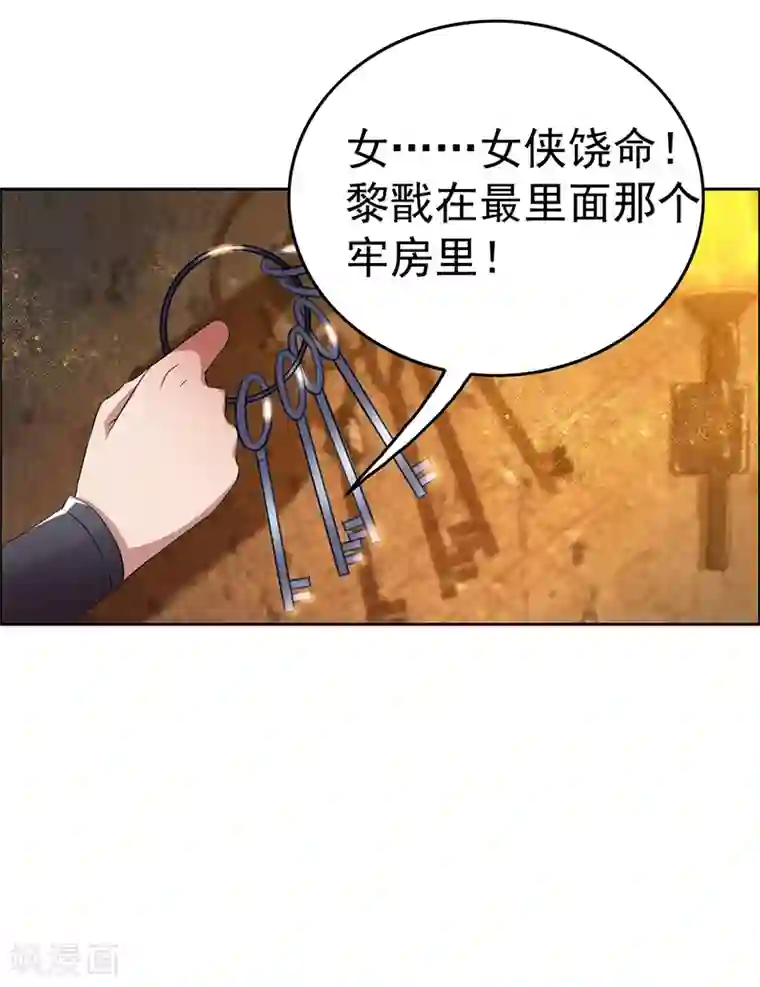 狂女重生：纨绔七皇妃第178话 夜探天牢