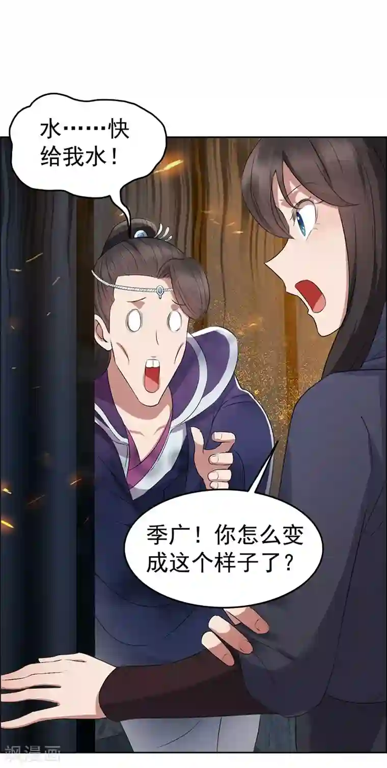 狂女重生：纨绔七皇妃第178话 夜探天牢