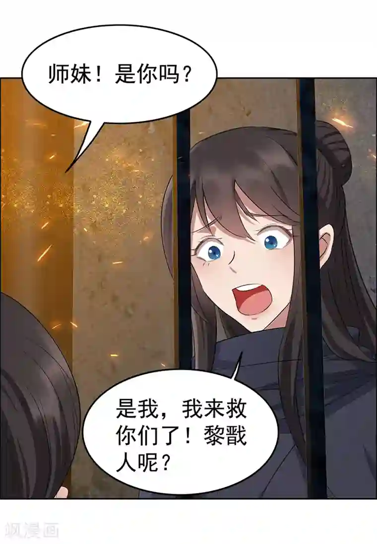 狂女重生：纨绔七皇妃第178话 夜探天牢