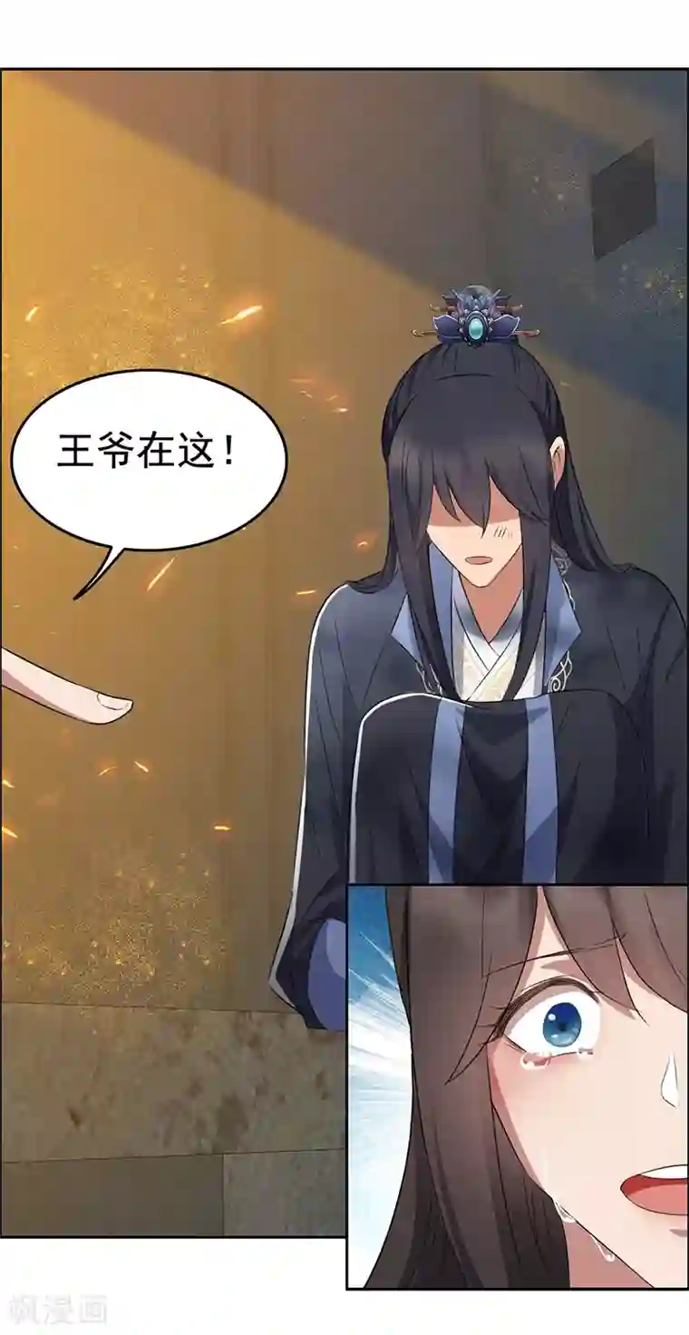 狂女重生：纨绔七皇妃第178话 夜探天牢