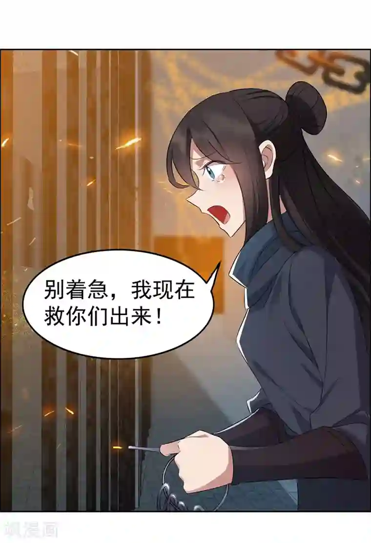 狂女重生：纨绔七皇妃第178话 夜探天牢