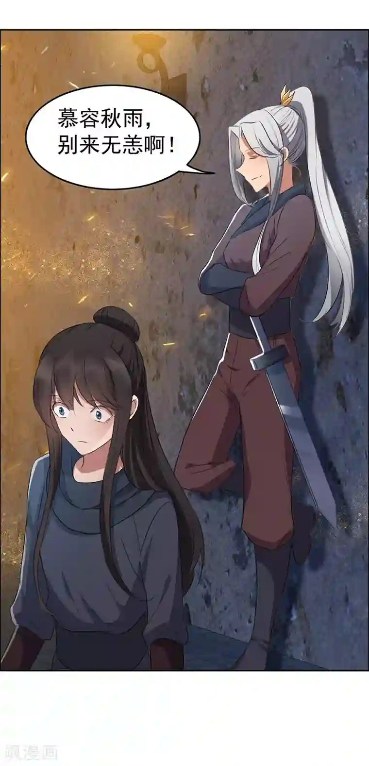 狂女重生：纨绔七皇妃第178话 夜探天牢