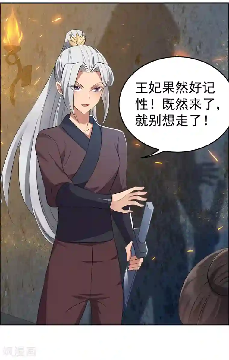 狂女重生：纨绔七皇妃第178话 夜探天牢