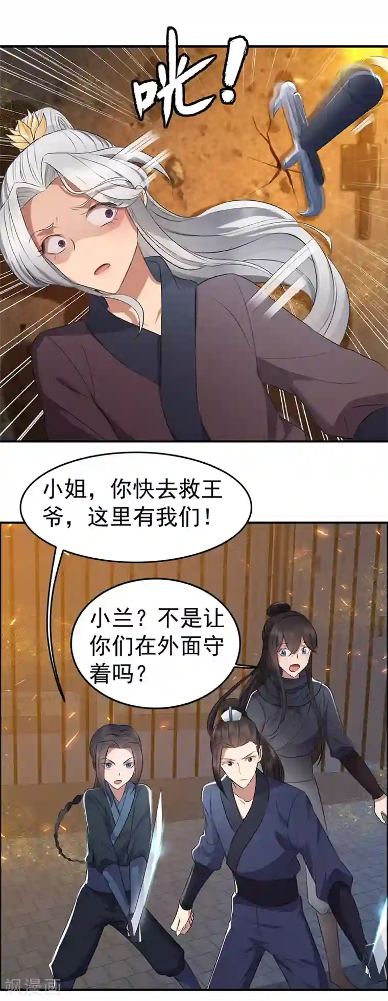 狂女重生：纨绔七皇妃第178话 夜探天牢