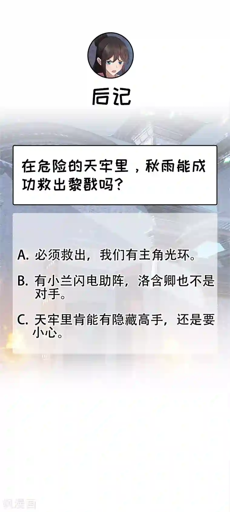 狂女重生：纨绔七皇妃第178话 夜探天牢