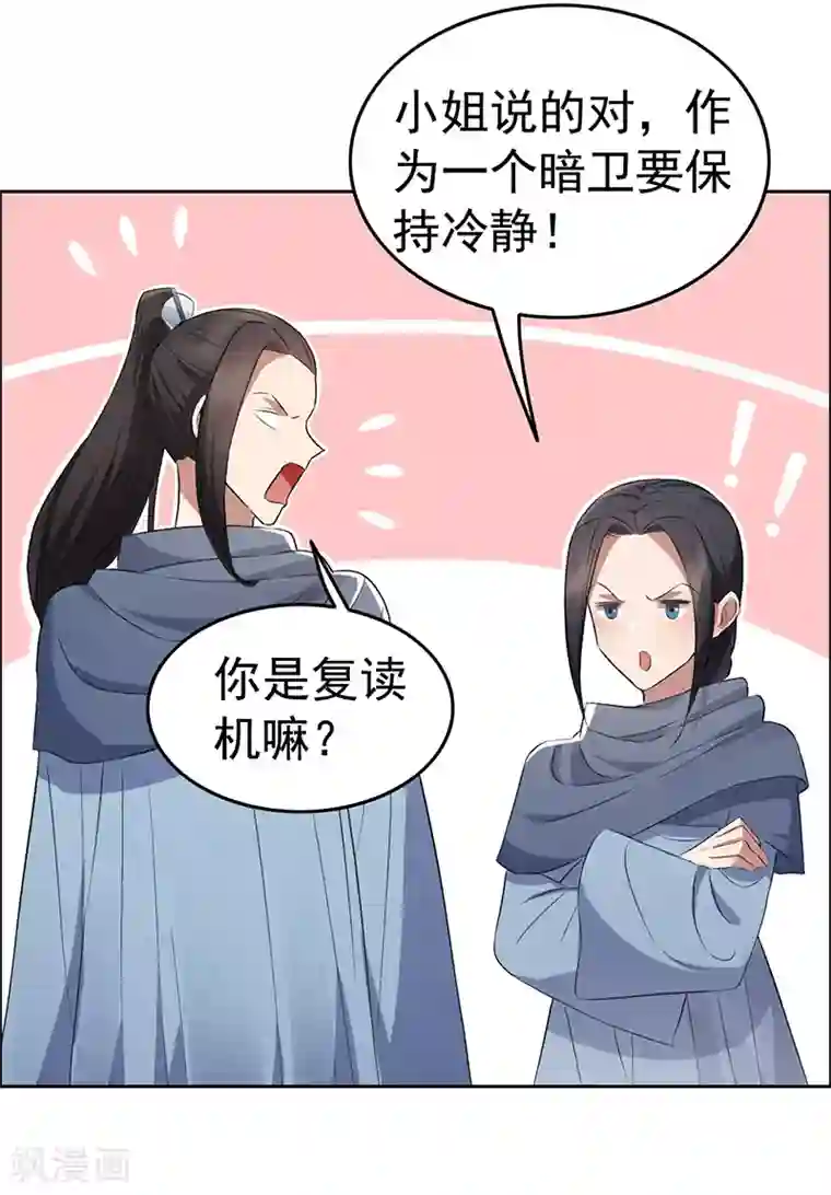 狂女重生：纨绔七皇妃第178话 夜探天牢