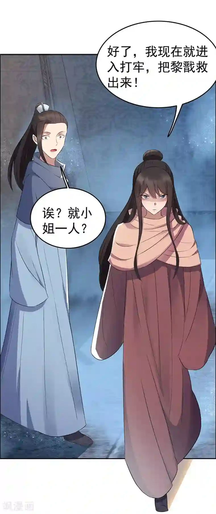 狂女重生：纨绔七皇妃第178话 夜探天牢