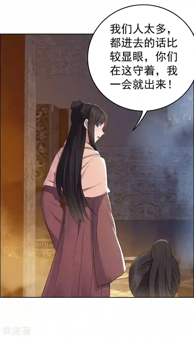 狂女重生：纨绔七皇妃第178话 夜探天牢