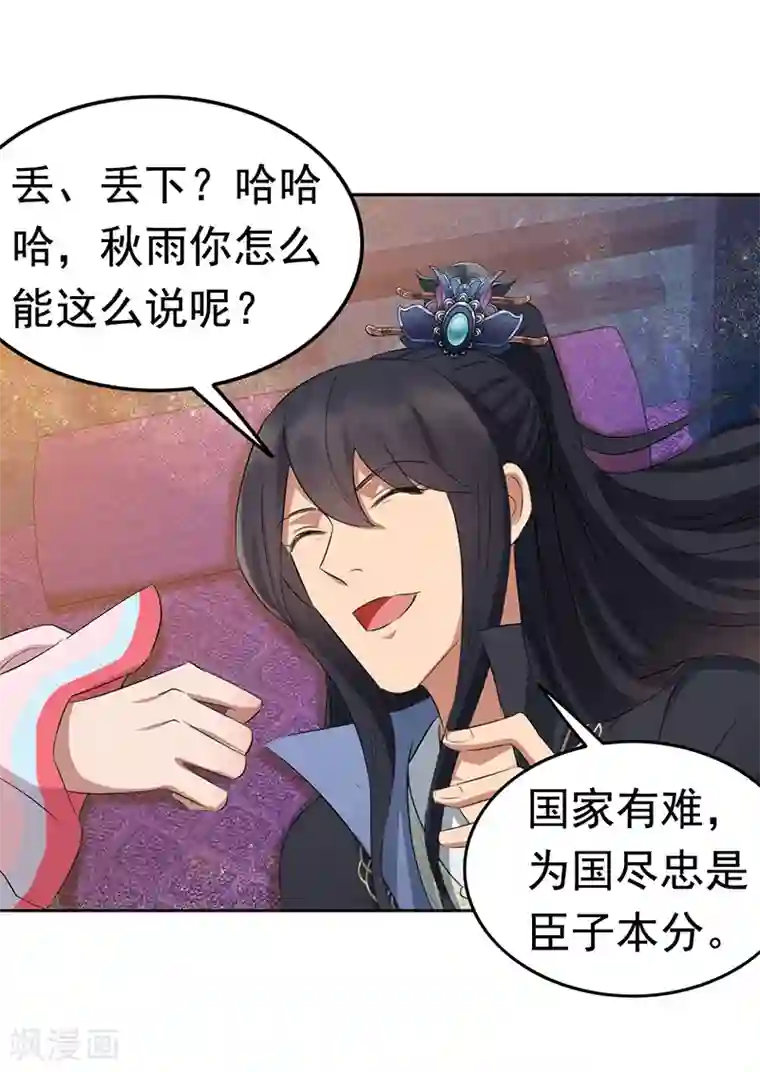 狂女重生：纨绔七皇妃第179话 杀了黎戬