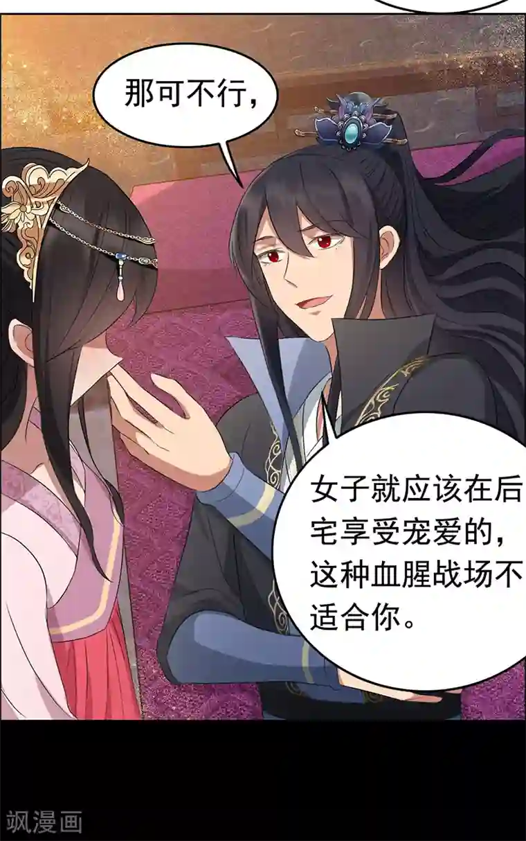 狂女重生：纨绔七皇妃第179话 杀了黎戬