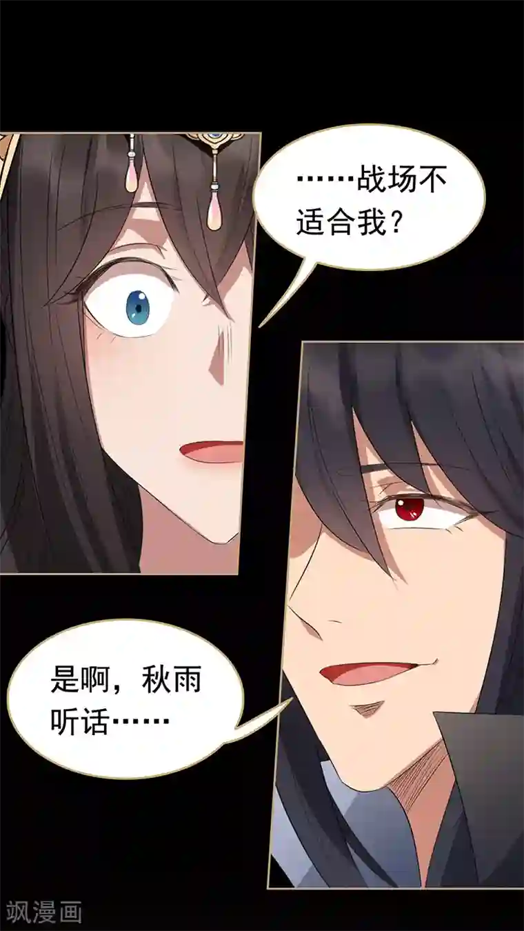 狂女重生：纨绔七皇妃第179话 杀了黎戬