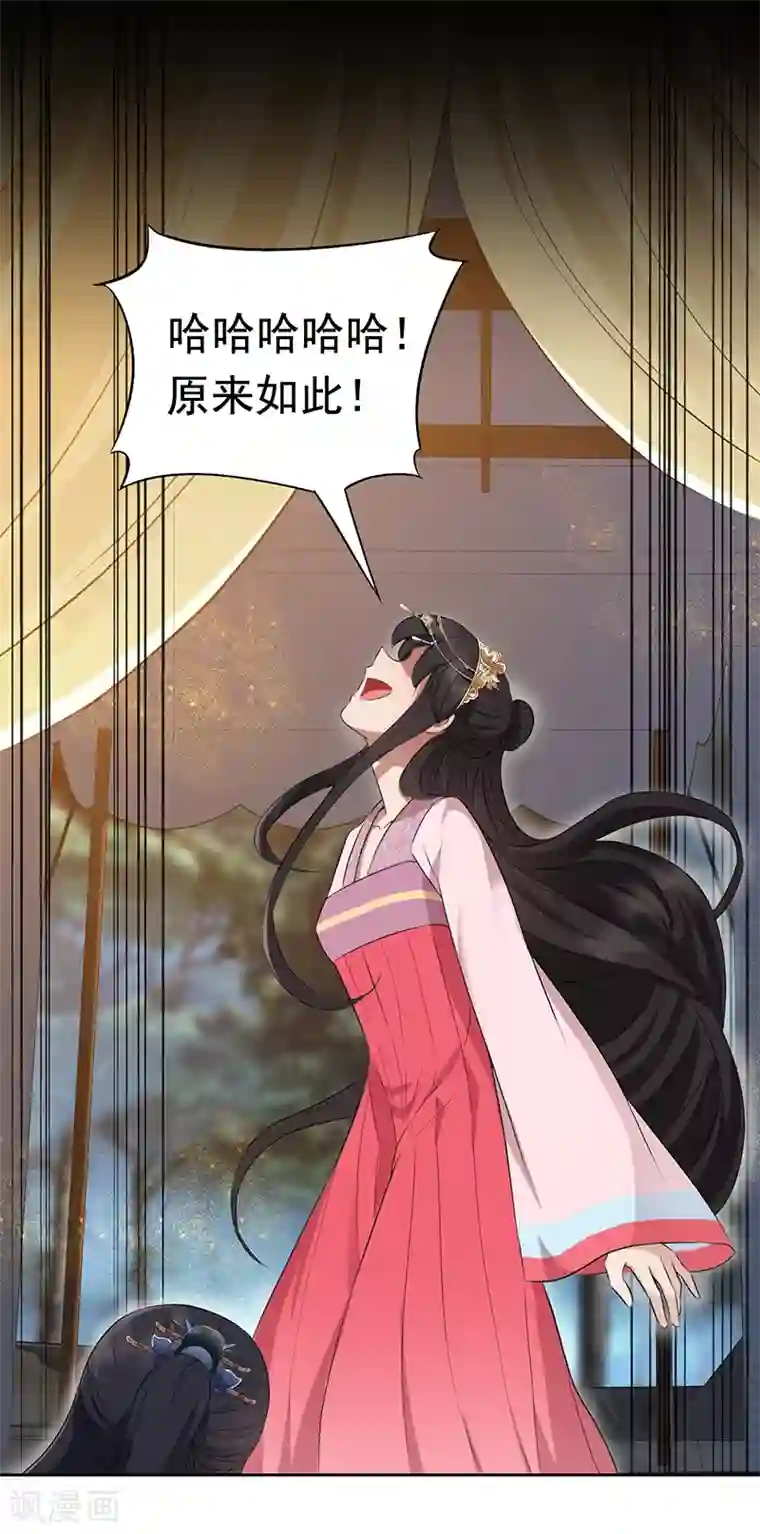 狂女重生：纨绔七皇妃第179话 杀了黎戬