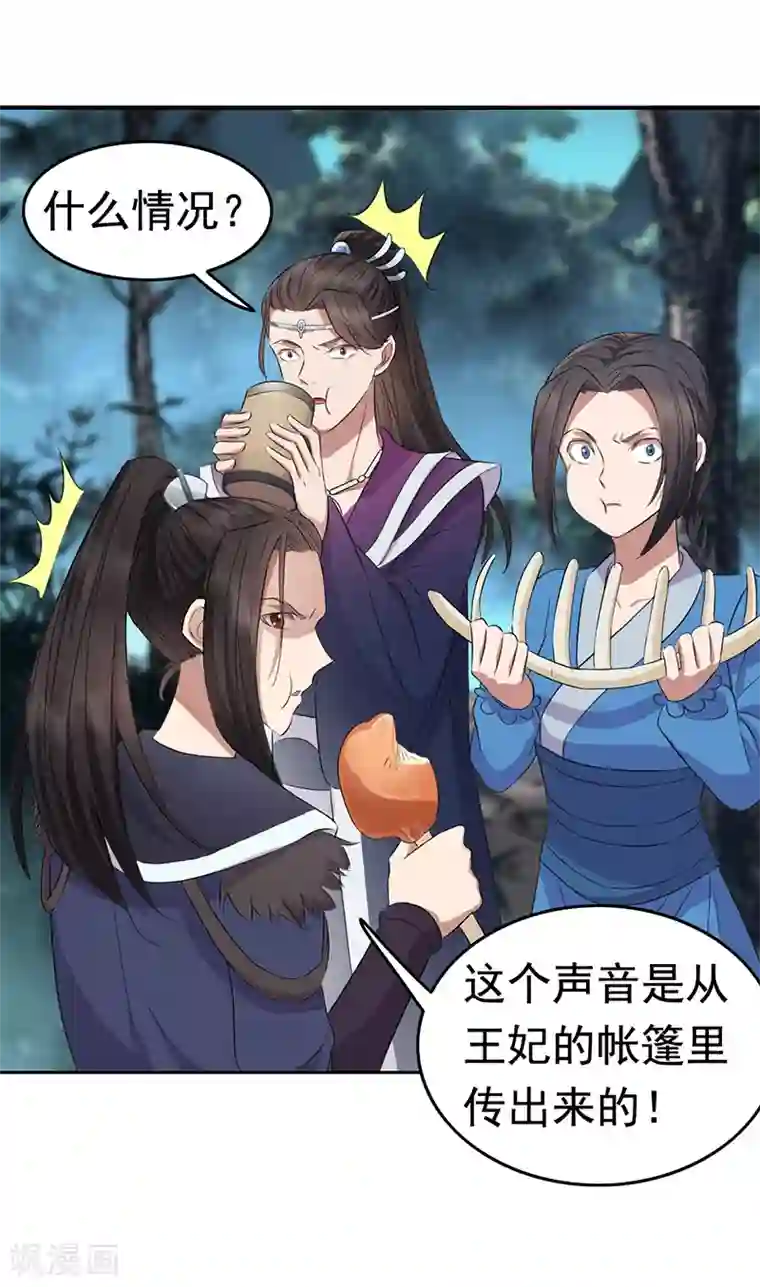 狂女重生：纨绔七皇妃第179话 杀了黎戬