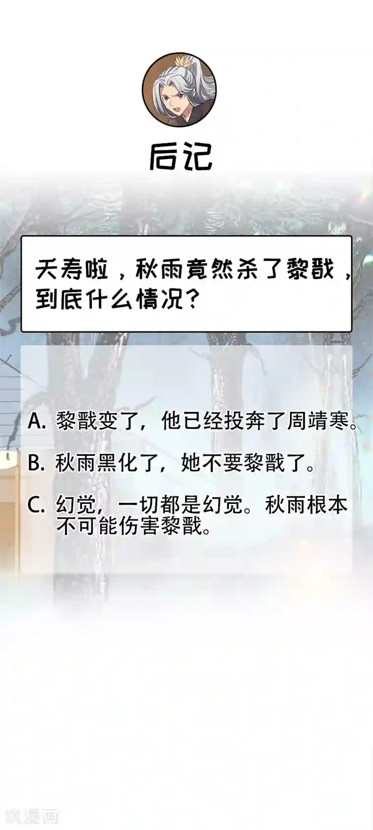 狂女重生：纨绔七皇妃第179话 杀了黎戬