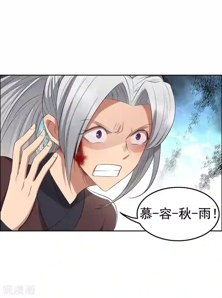 狂女重生：纨绔七皇妃第179话 杀了黎戬