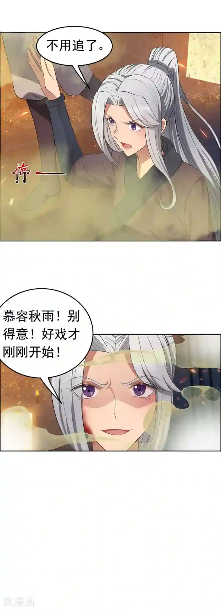 狂女重生：纨绔七皇妃第179话 杀了黎戬