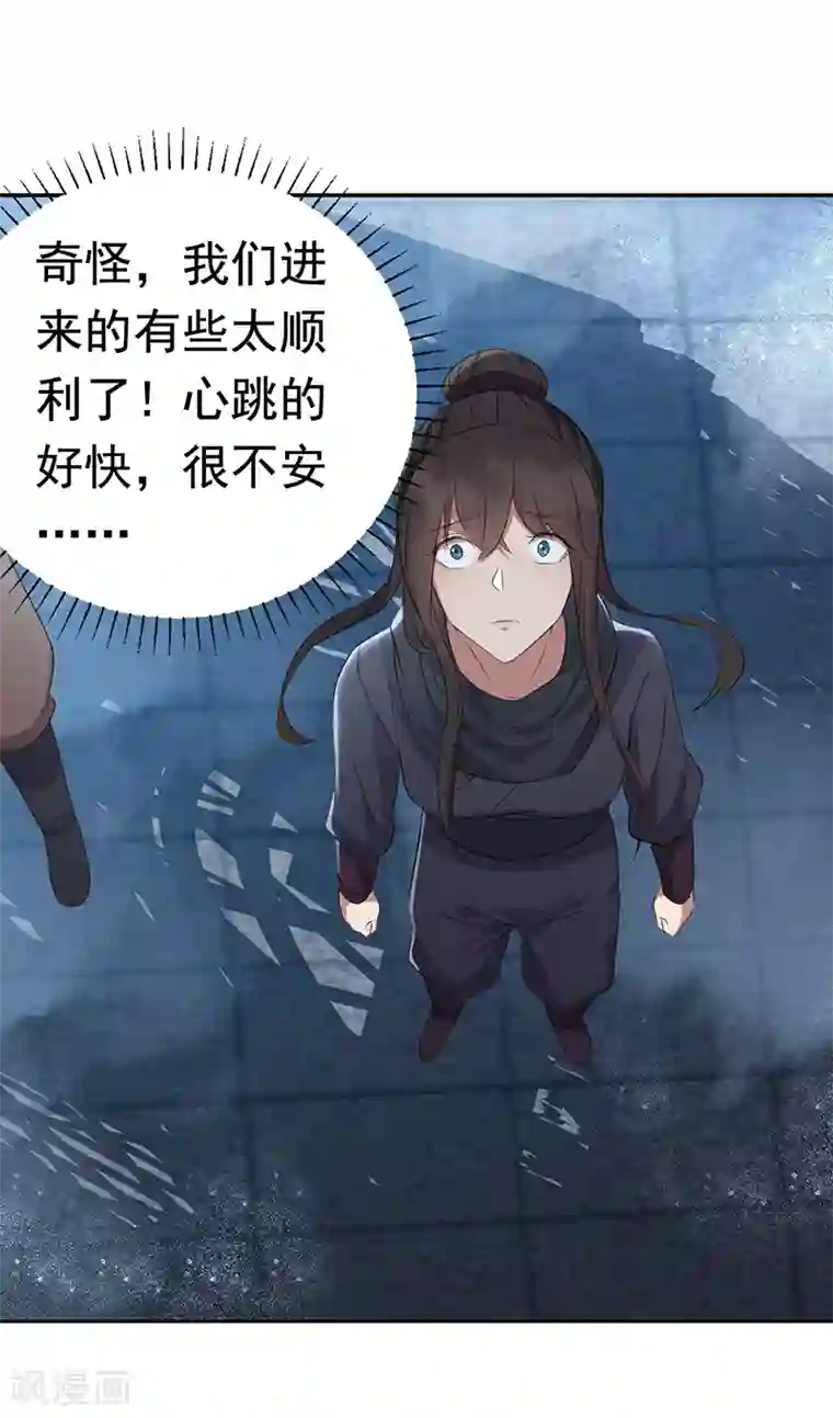 狂女重生：纨绔七皇妃第180话 师兄叛变