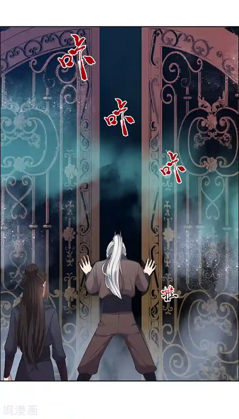 狂女重生：纨绔七皇妃第180话 师兄叛变