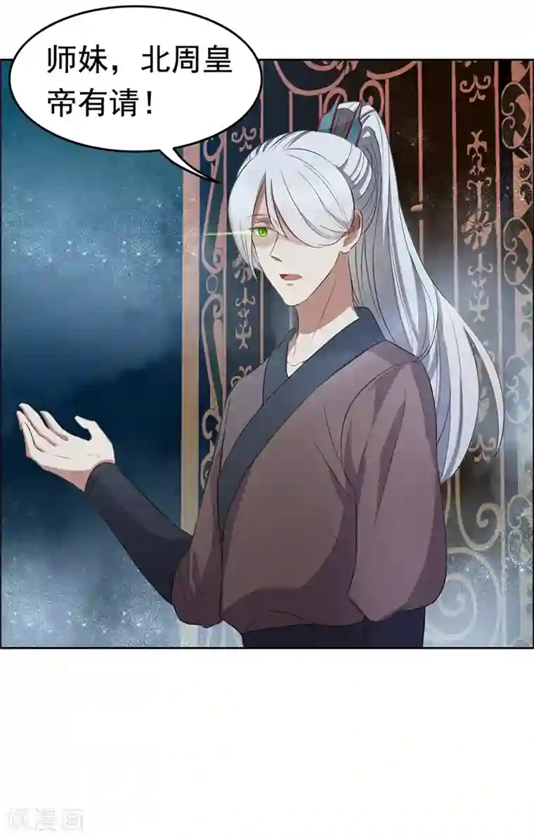 狂女重生：纨绔七皇妃第180话 师兄叛变