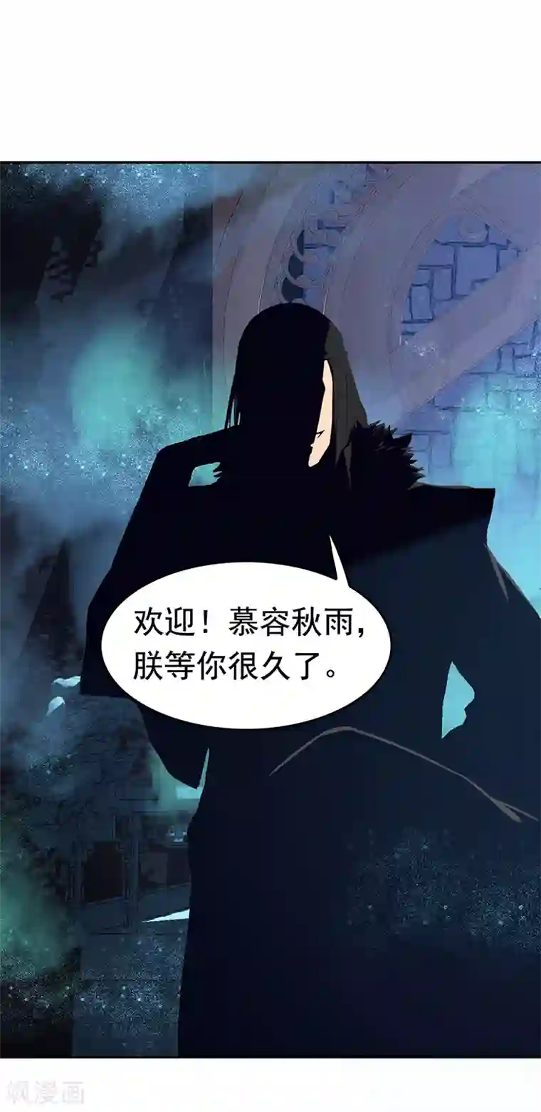 狂女重生：纨绔七皇妃第180话 师兄叛变