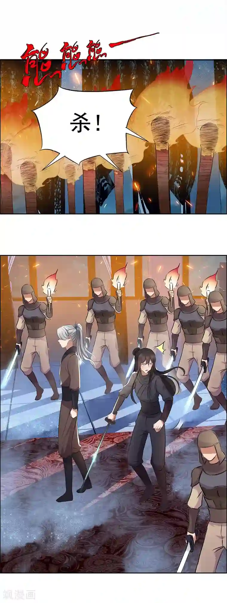 狂女重生：纨绔七皇妃第180话 师兄叛变