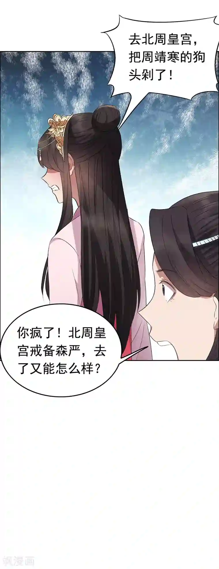 狂女重生：纨绔七皇妃第180话 师兄叛变