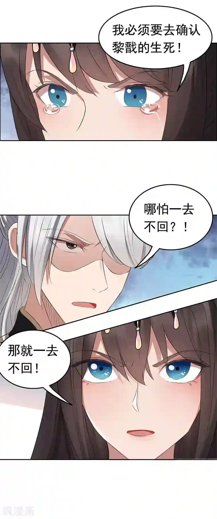 狂女重生：纨绔七皇妃第180话 师兄叛变