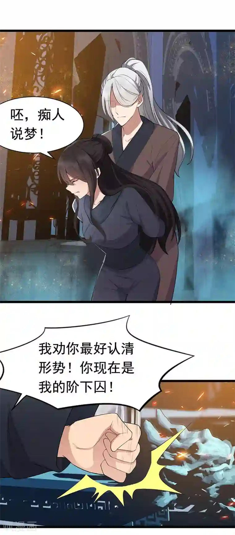 狂女重生：纨绔七皇妃第181话 赤裸裸的威胁