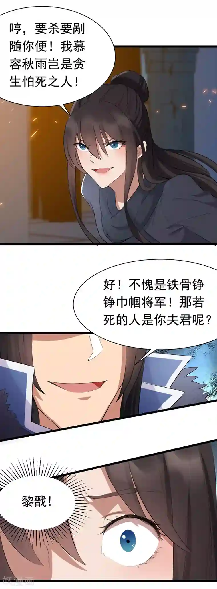 狂女重生：纨绔七皇妃第181话 赤裸裸的威胁
