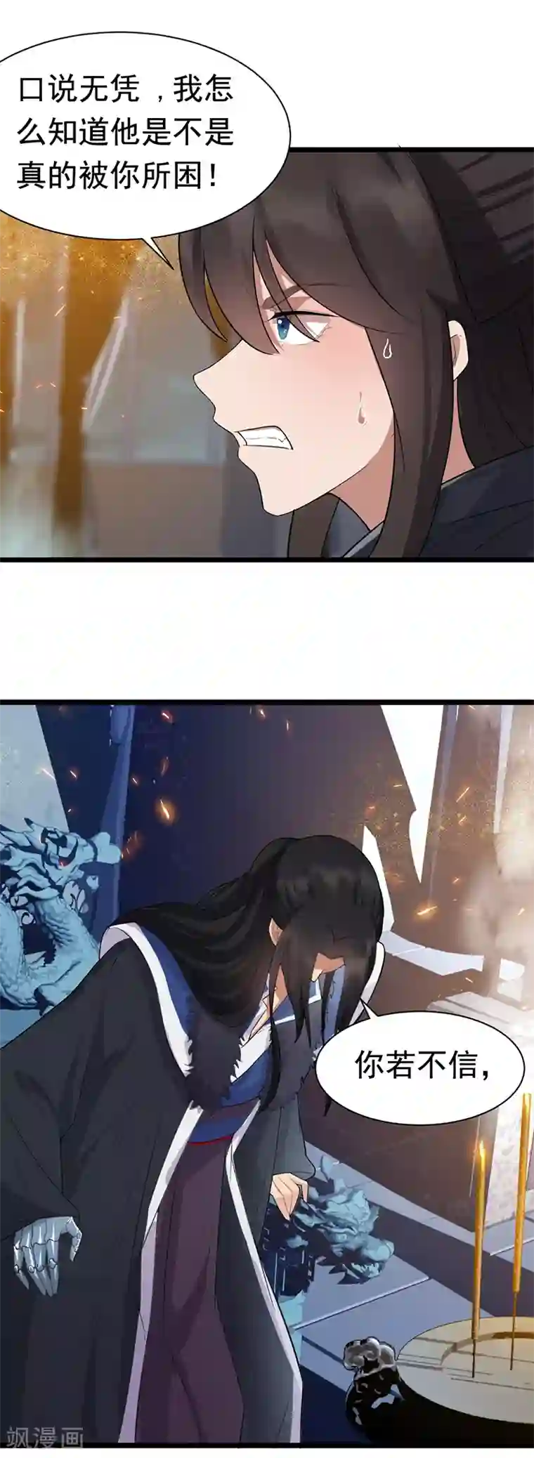 狂女重生：纨绔七皇妃第181话 赤裸裸的威胁