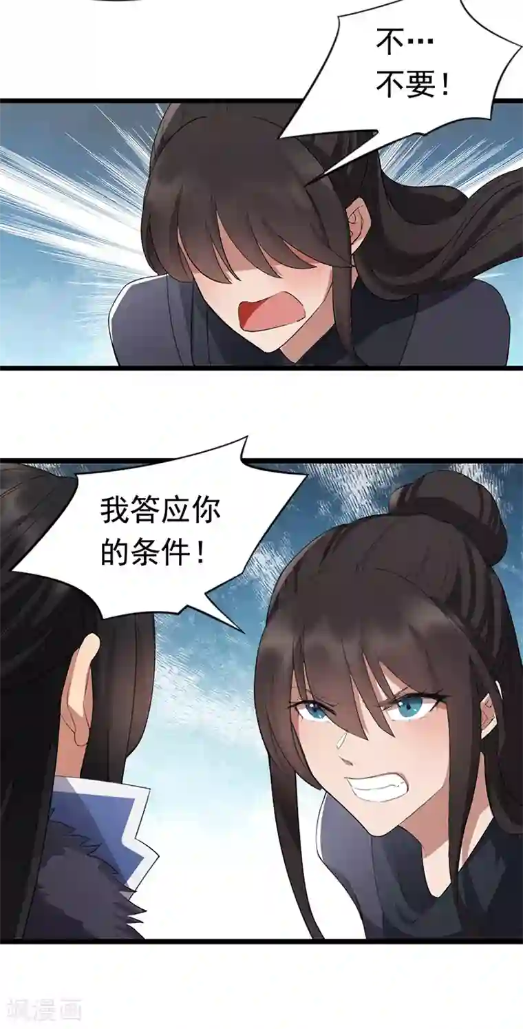 狂女重生：纨绔七皇妃第181话 赤裸裸的威胁