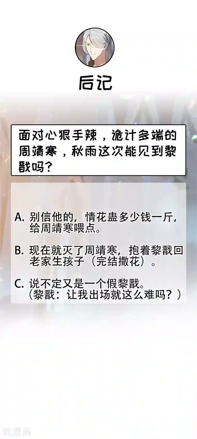狂女重生：纨绔七皇妃第181话 赤裸裸的威胁