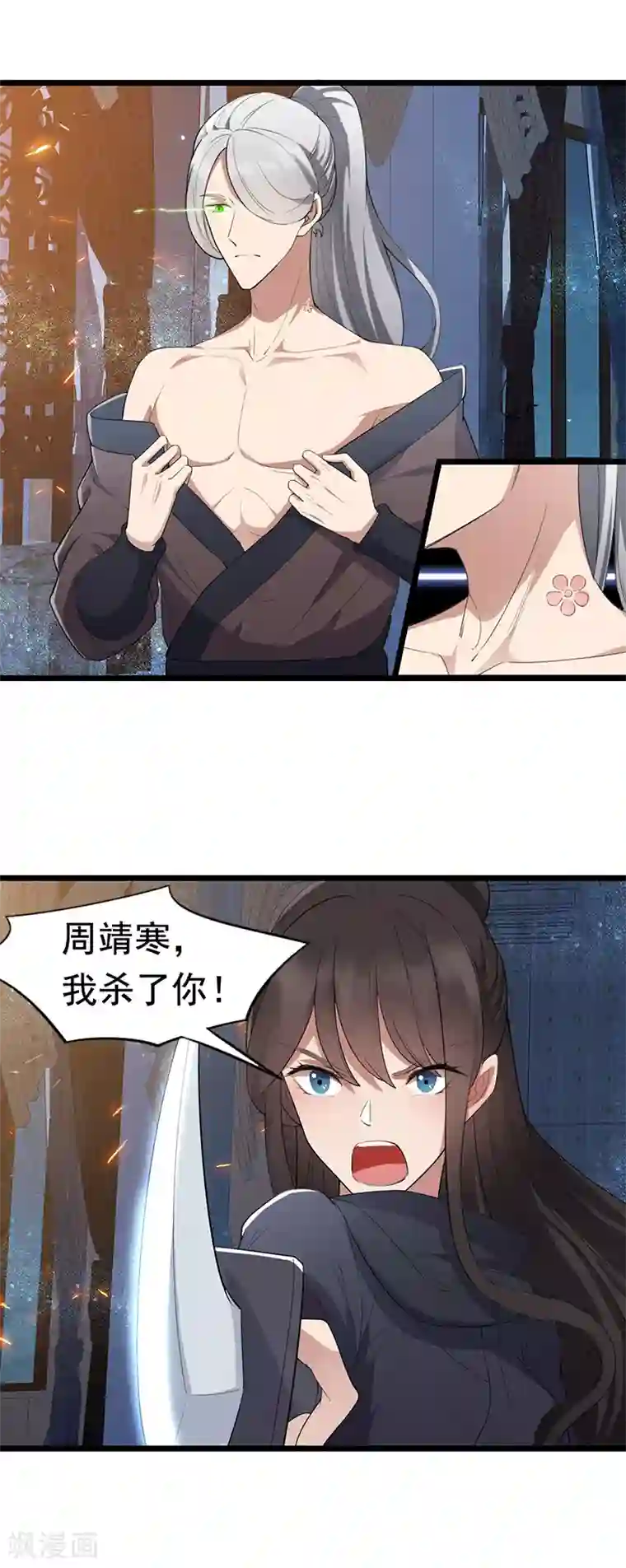 狂女重生：纨绔七皇妃第181话 赤裸裸的威胁