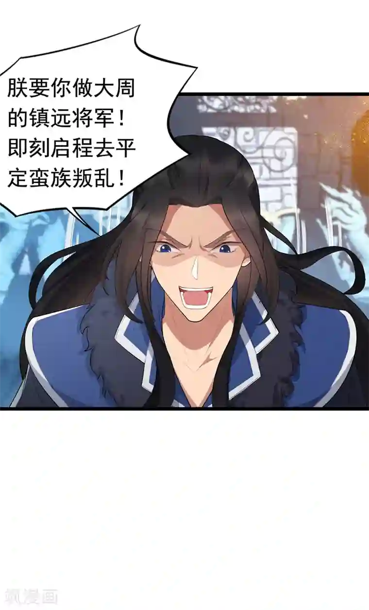 狂女重生：纨绔七皇妃第181话 赤裸裸的威胁