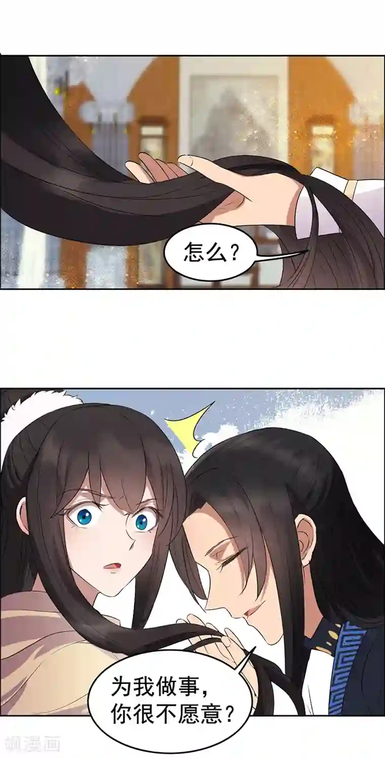 狂女重生：纨绔七皇妃第182话 相见