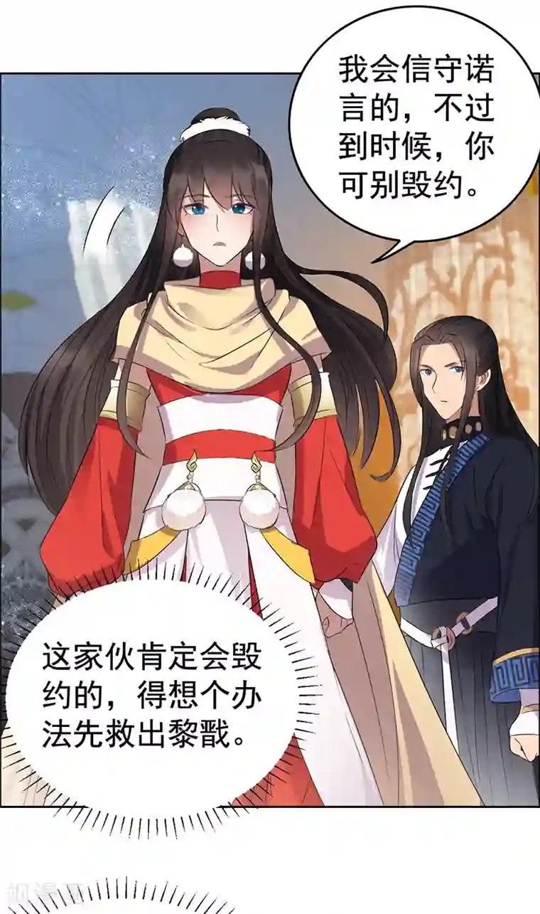 狂女重生：纨绔七皇妃第182话 相见