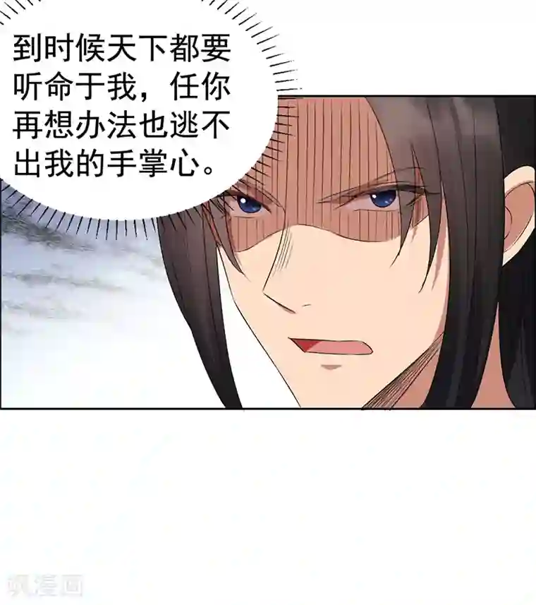 狂女重生：纨绔七皇妃第182话 相见