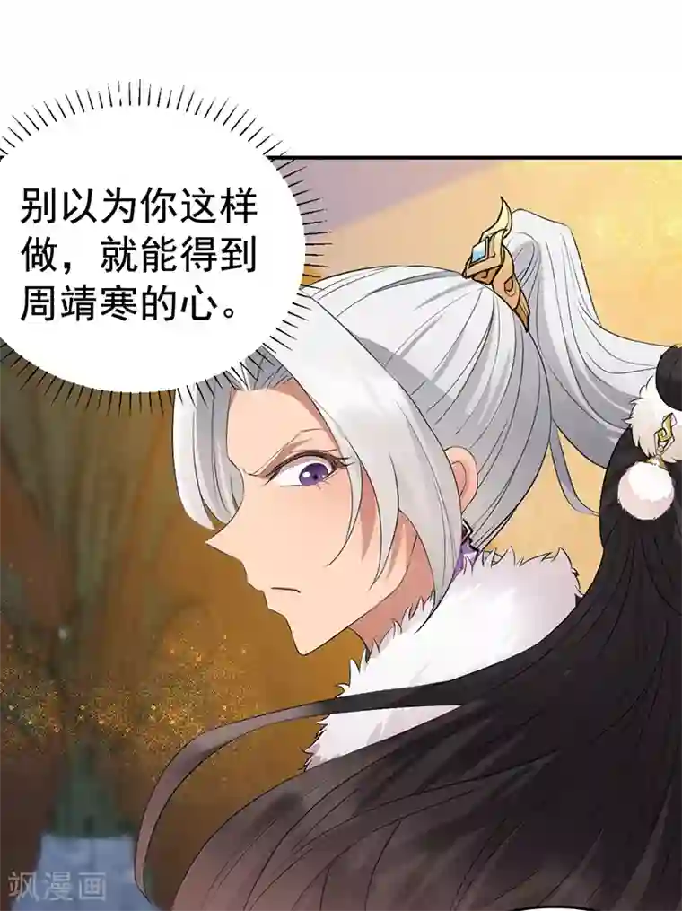 狂女重生：纨绔七皇妃第182话 相见