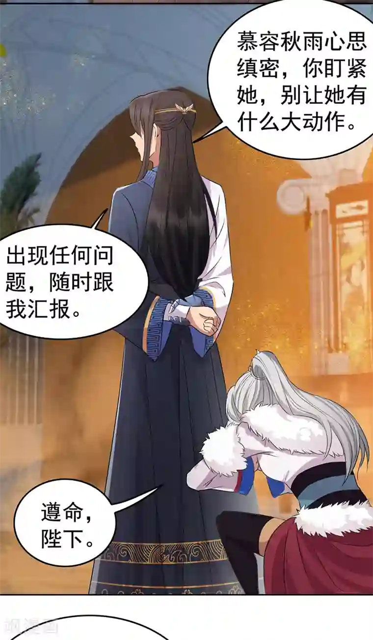 狂女重生：纨绔七皇妃第182话 相见